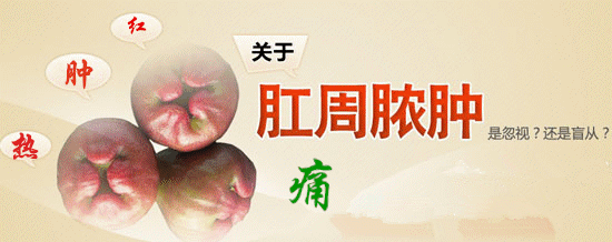 泉州哪个医院可以做肛周脓肿？